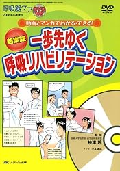 メスよ輝け！！ 外科医・当麻鉄彦｜みらいぶっく｜学問・大学なび｜河合塾